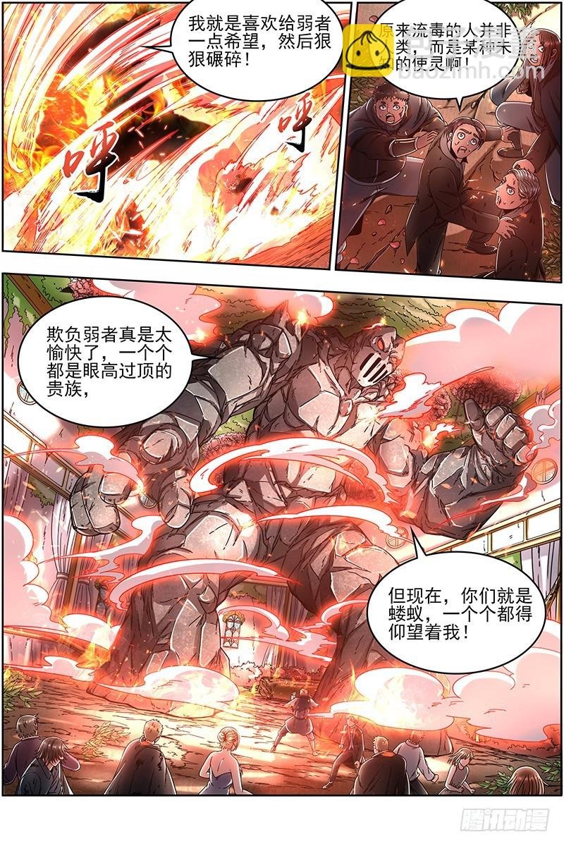 19天王篇 不能逃