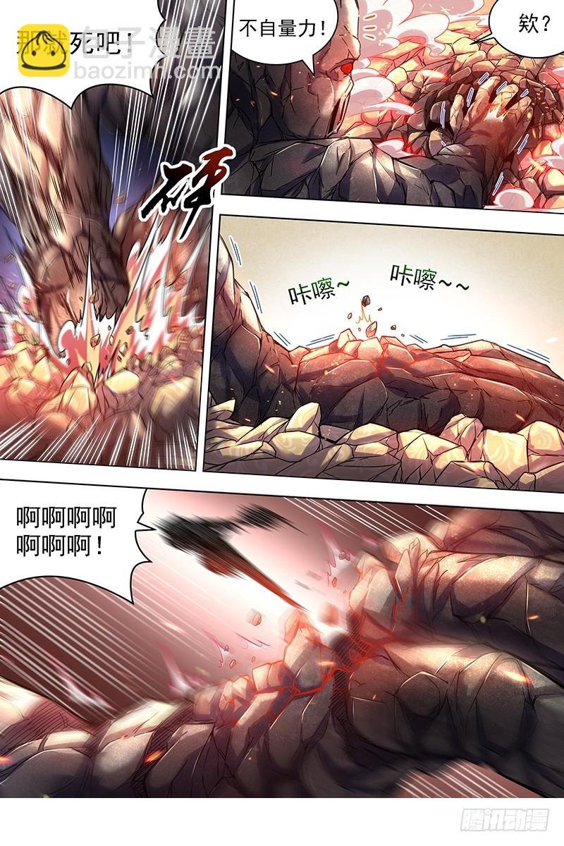 19天王篇 不能逃