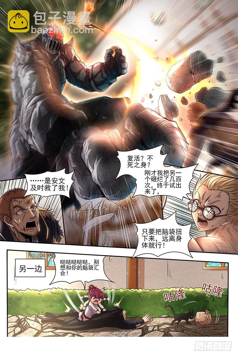 19天王篇 不能逃