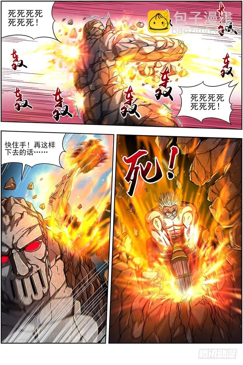 19天王篇 不能逃