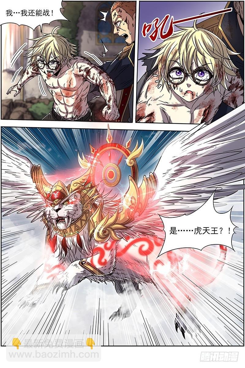 19天王篇 不能逃