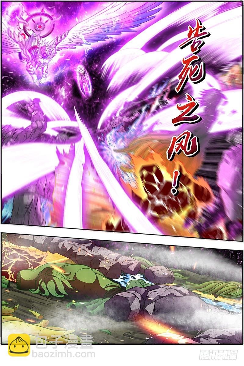 19天王篇 告死之风，沐生之羽