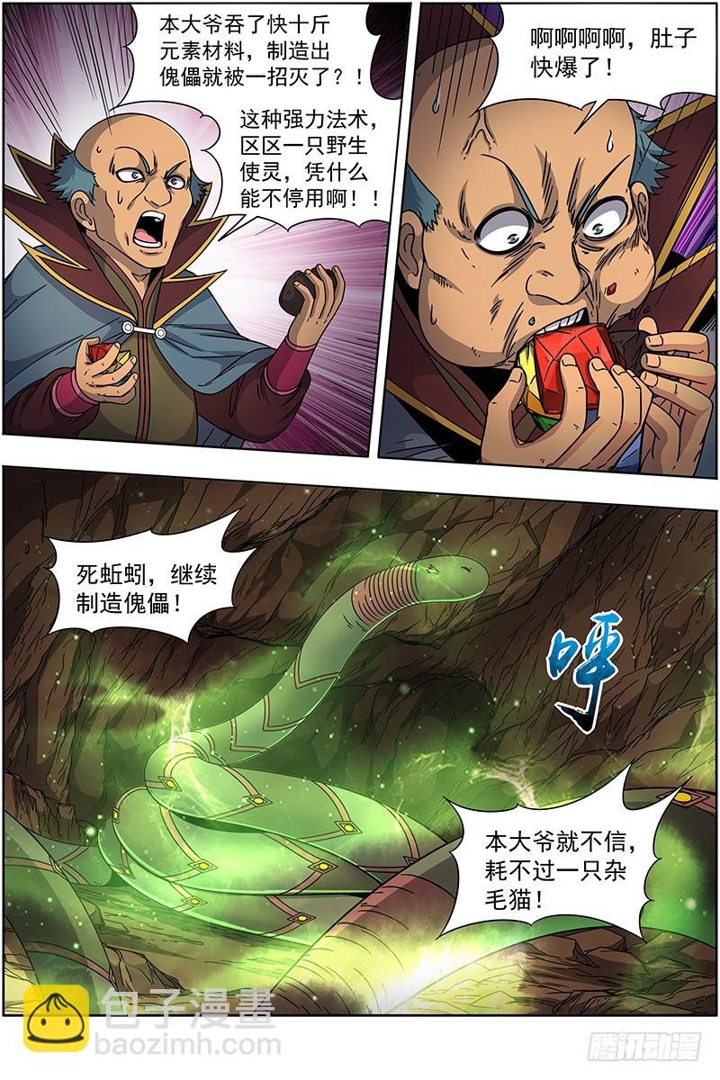 19天王篇 告死之风，沐生之羽