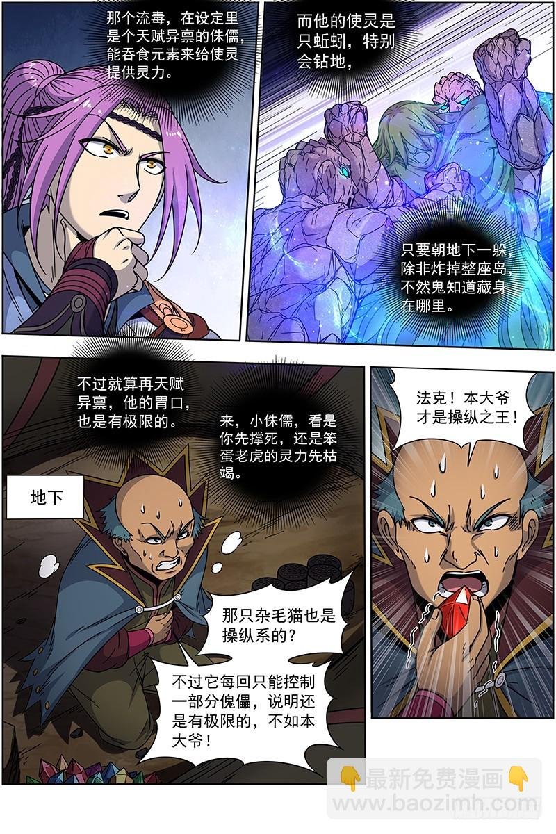19天王篇 告死之风，沐生之羽