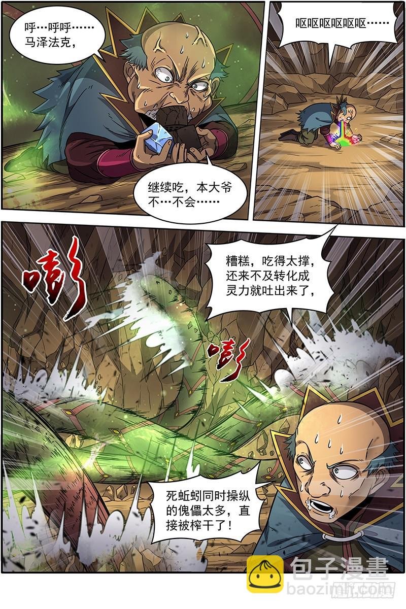 19天王篇 告死之风，沐生之羽