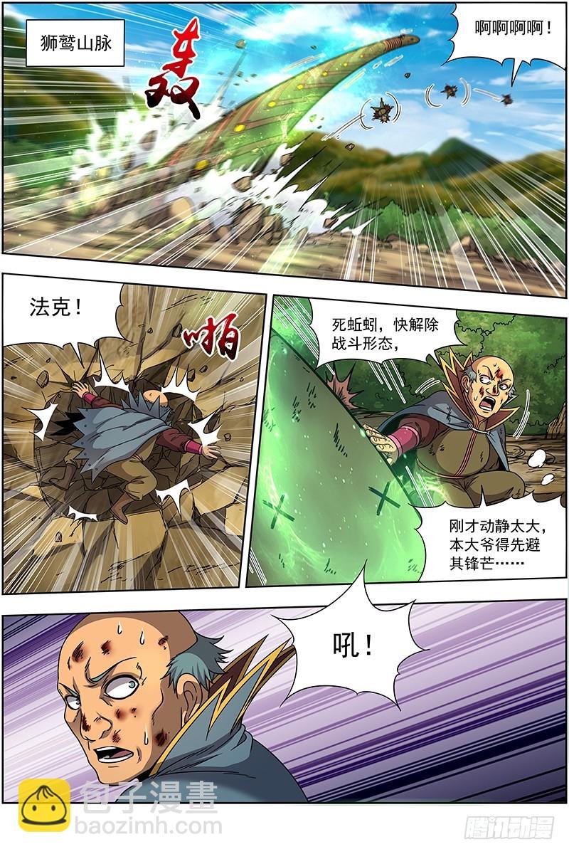 19天王篇 告死之风，沐生之羽