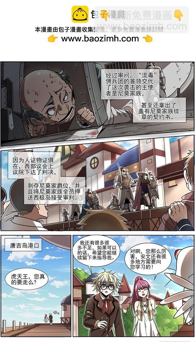 20归途篇 咦？凌天天
