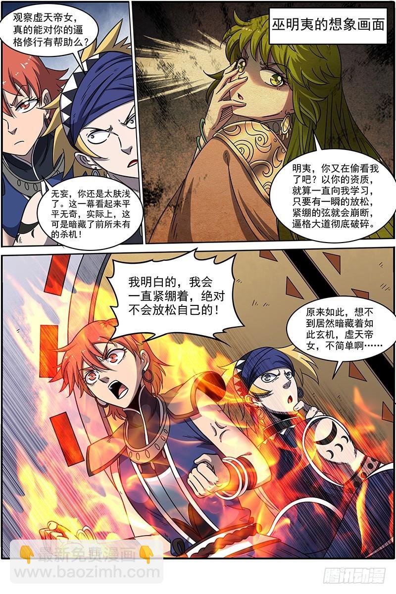 20归途篇 咦？凌天天