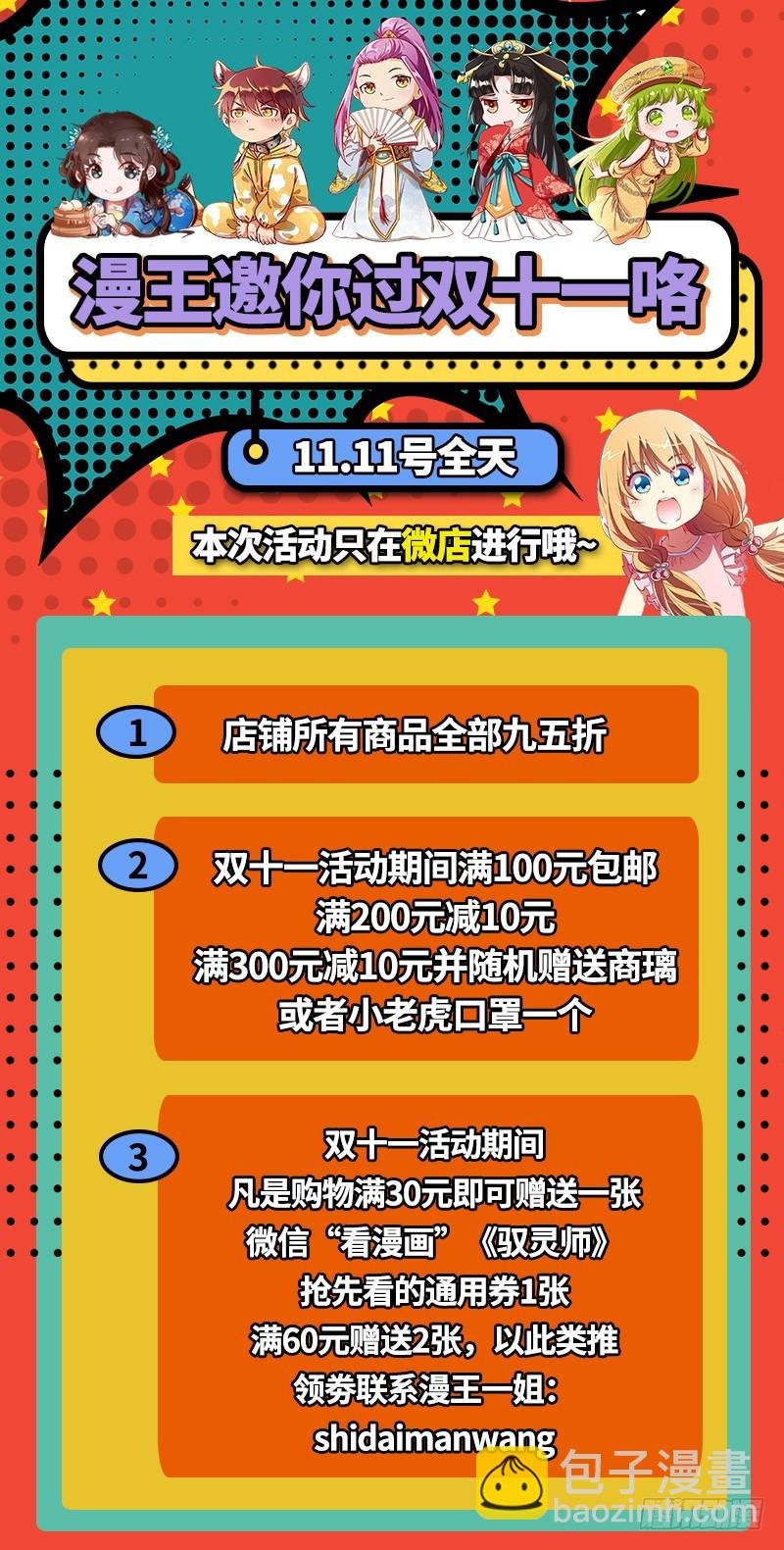 20归途篇 被拖累的凌天天