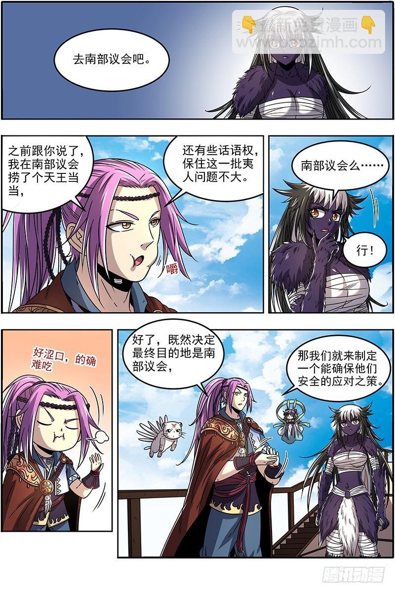 20归途篇 空城计？