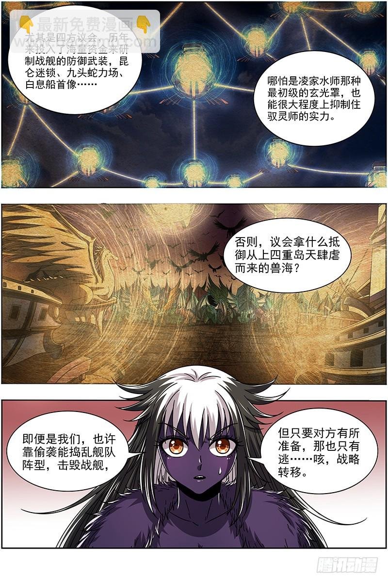 20归途篇 空城计？