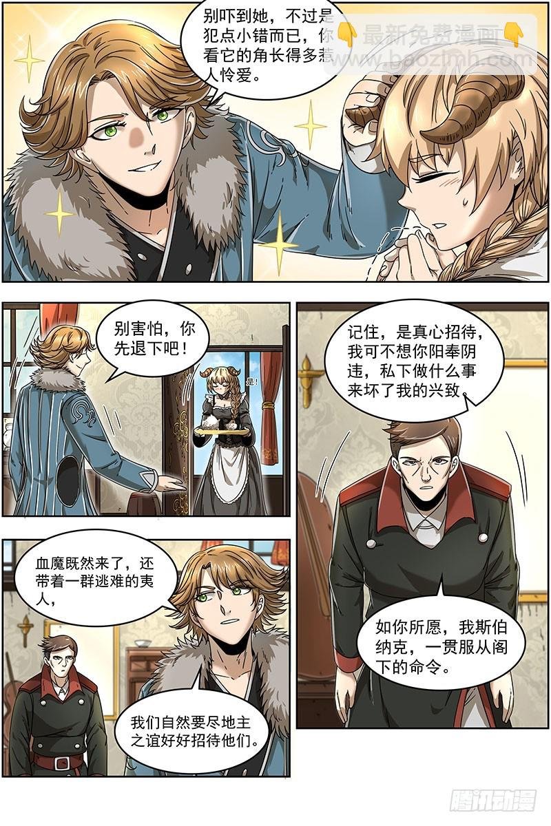 20归途篇 空城计？