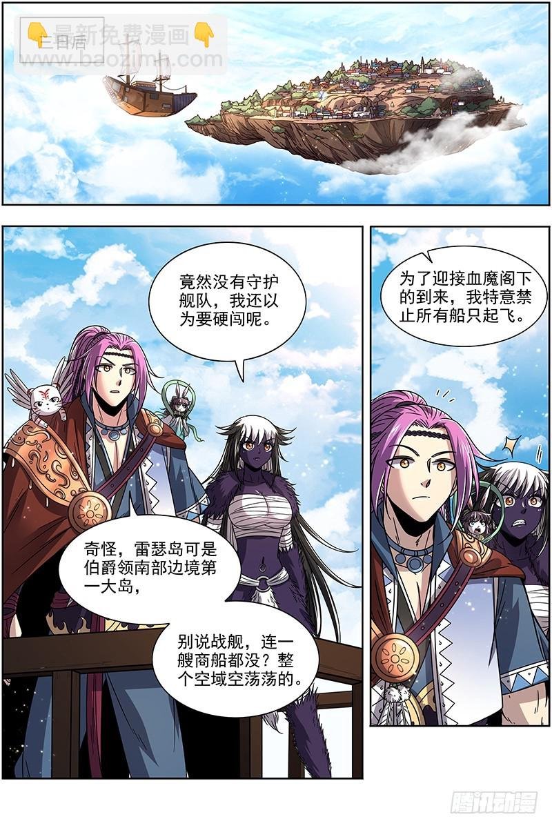 20归途篇 空城计？