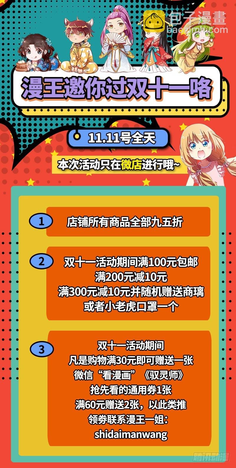 20归途篇 空城计？