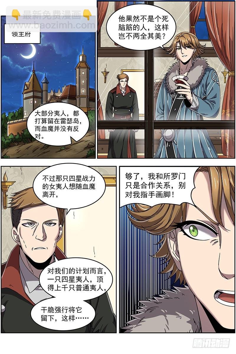 20归途篇 荼岚军团