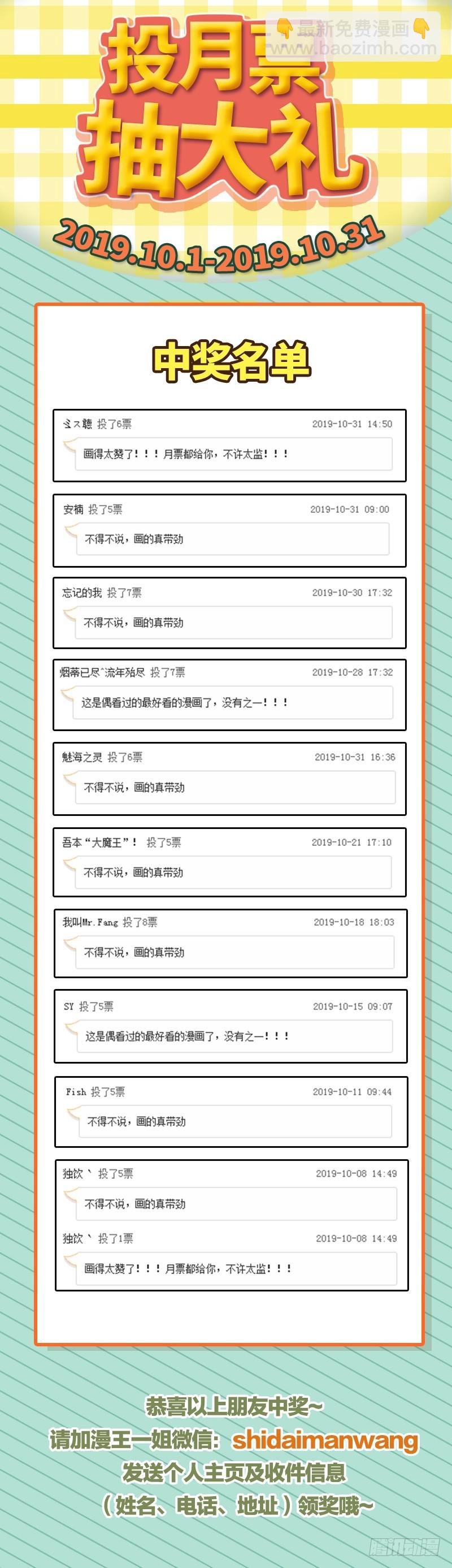20归途篇 荼岚军团