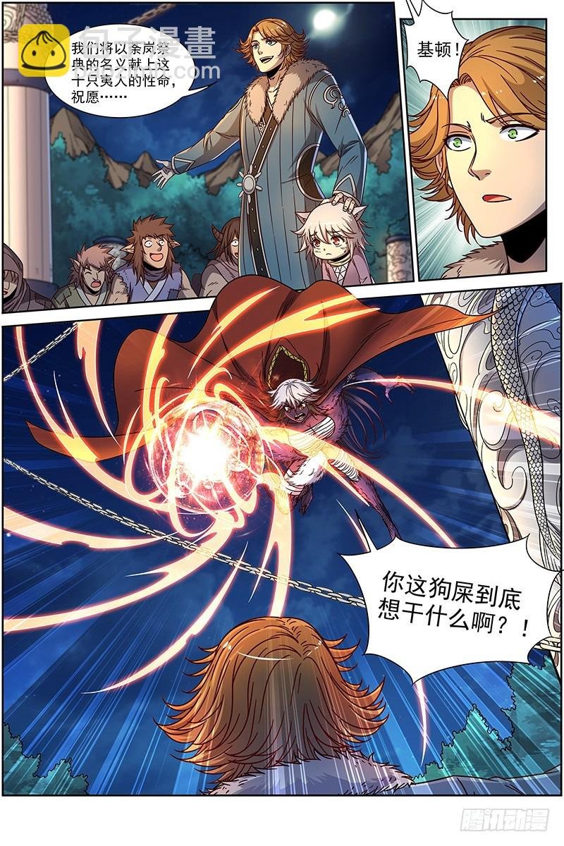 20归途篇 庸众