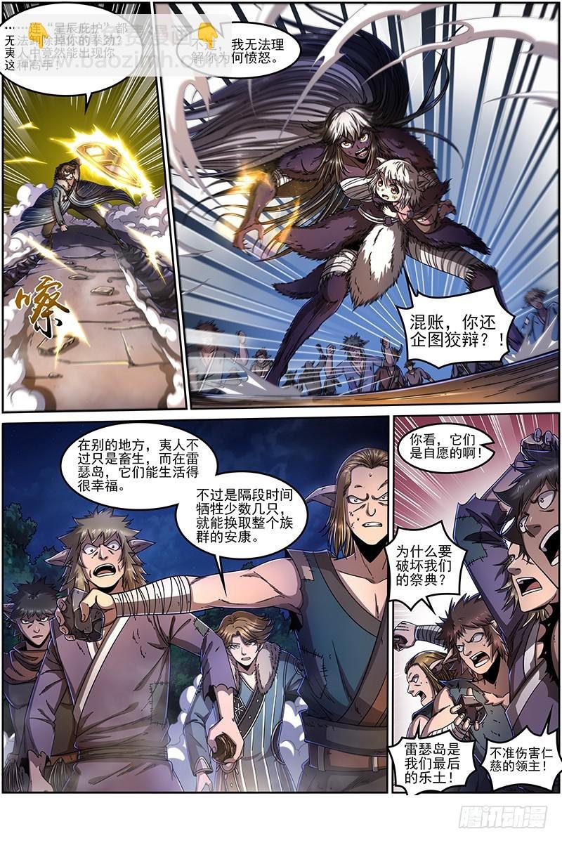 20归途篇 庸众
