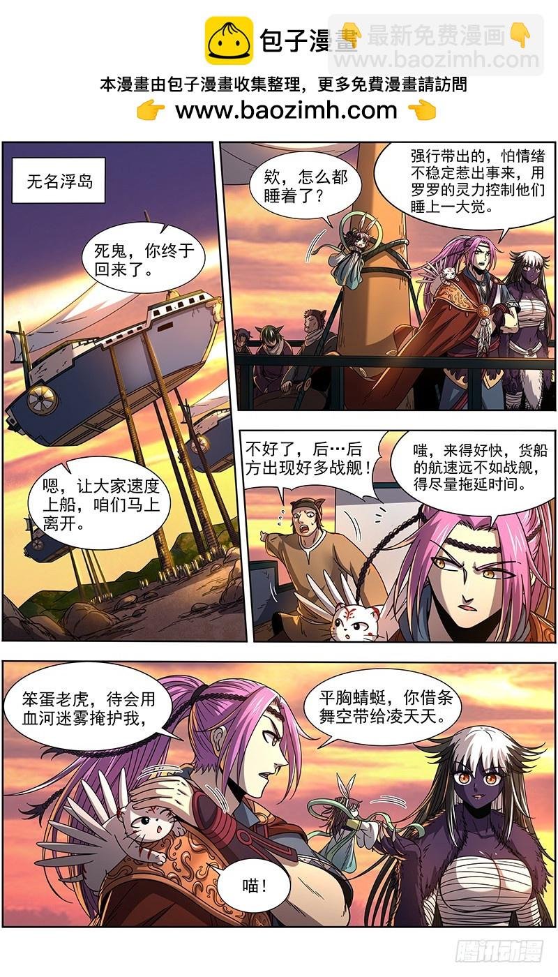 20归途篇 逼入魔鬼角