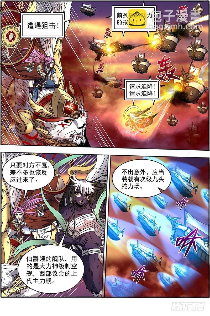 20归途篇 逼入魔鬼角