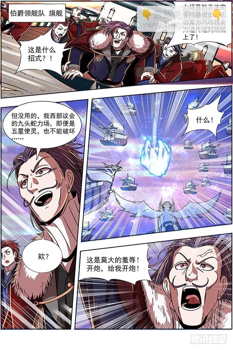 20归途篇 逼入魔鬼角