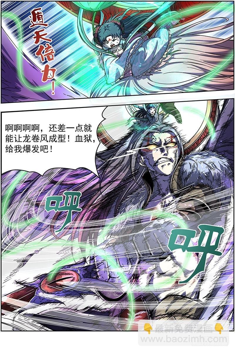 20归途篇 紫翼开天定罡风