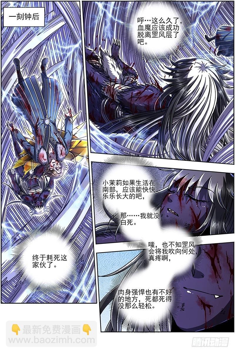 20归途篇 我不背锅