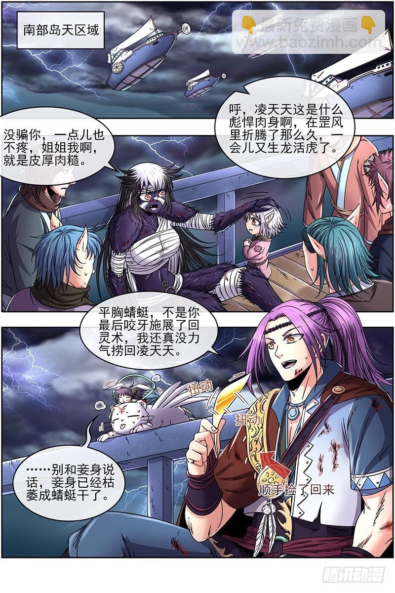 20归途篇 我不背锅