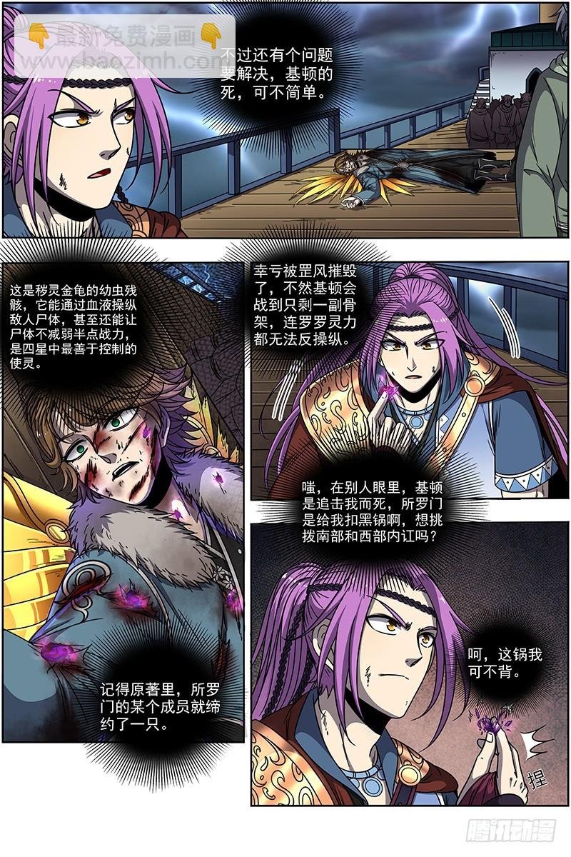 20归途篇 我不背锅