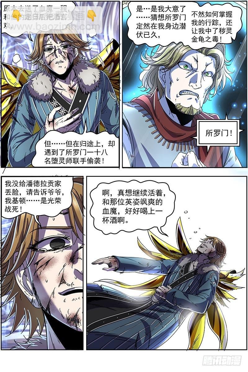 20归途篇 我不背锅