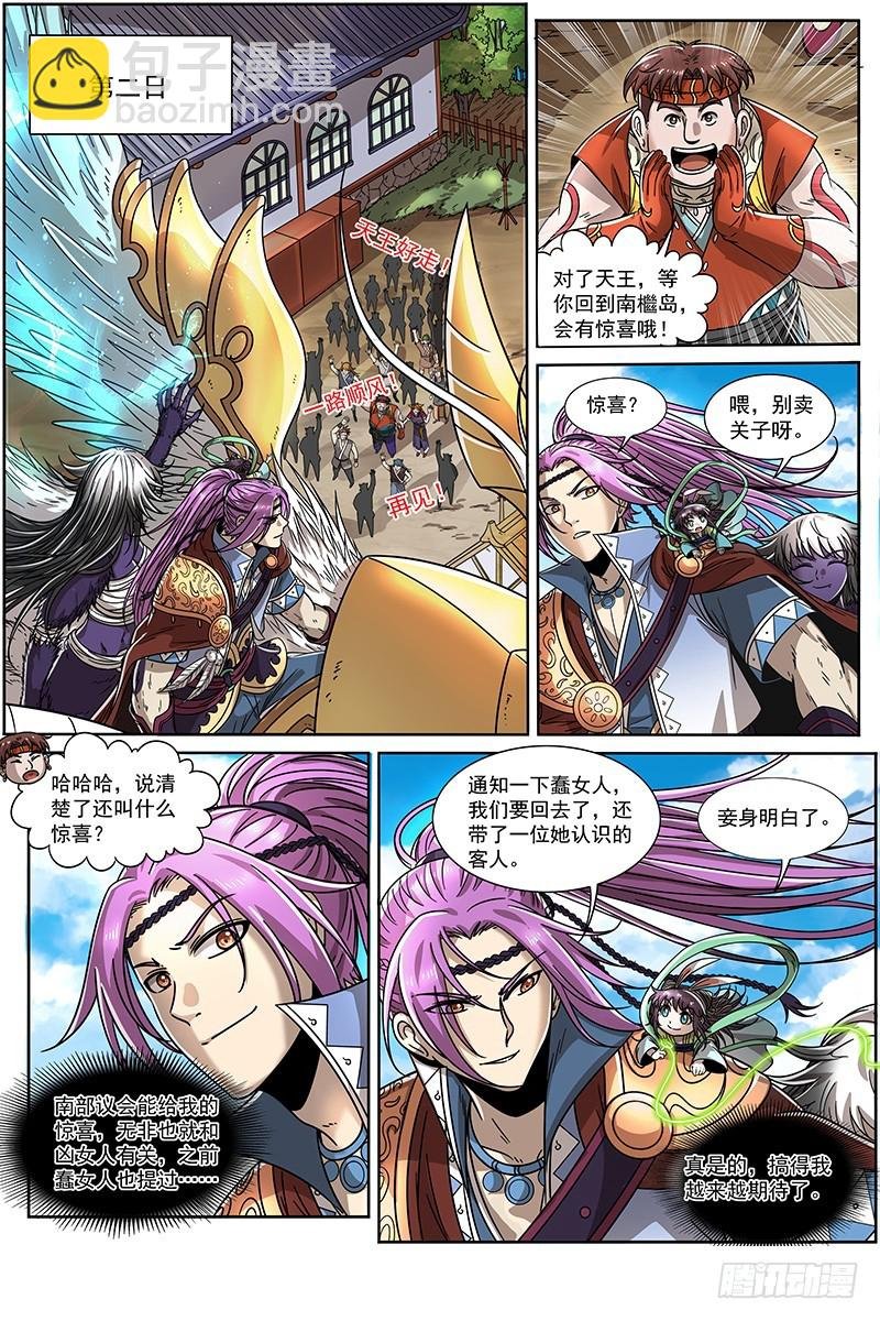 20归途篇 回归与告别