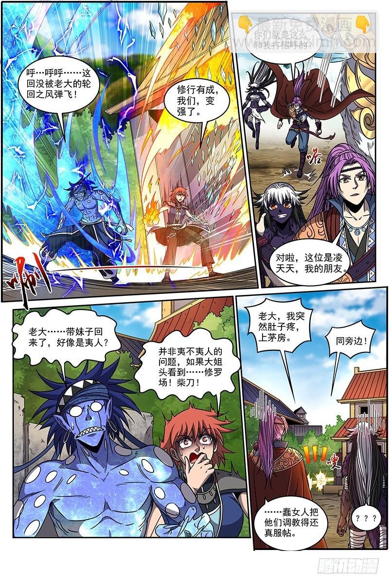 20归途篇 回归与告别