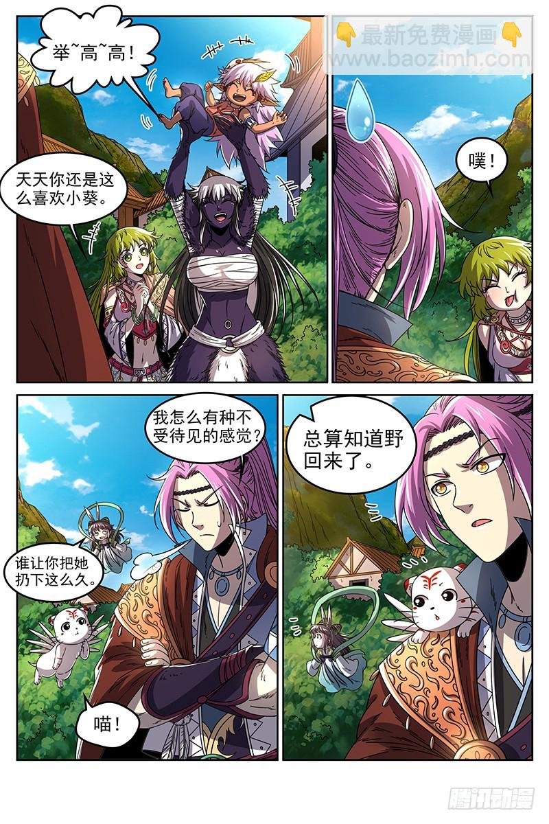 20归途篇 回归与告别