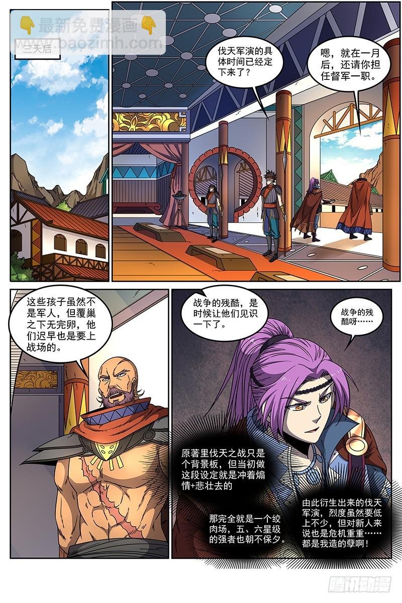 20归途篇 回归与告别
