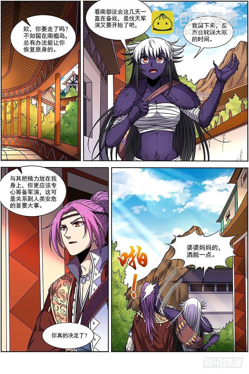 20归途篇 回归与告别
