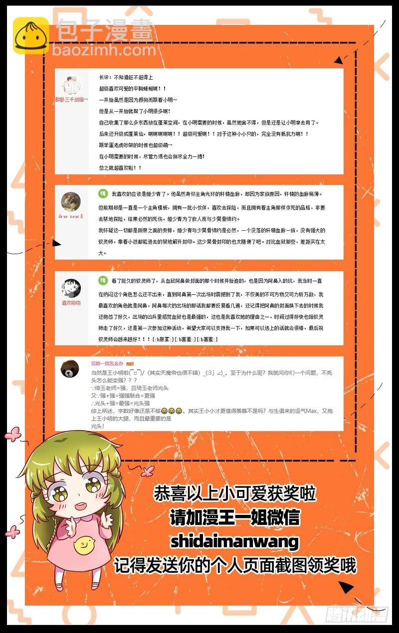 21军演篇 伐天纪碑