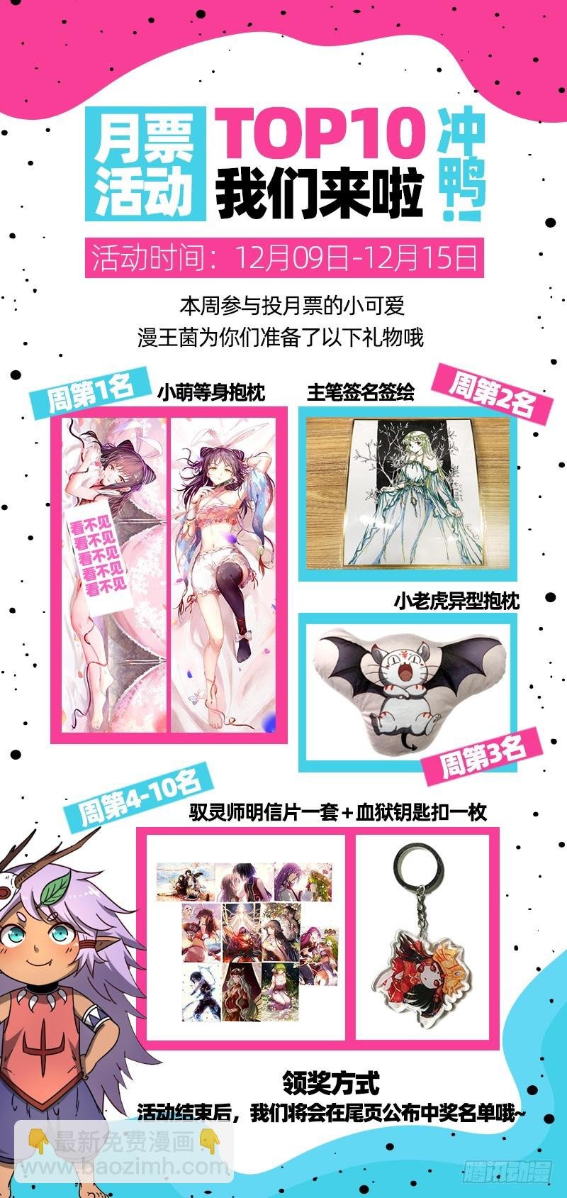 21军演篇 兽潮
