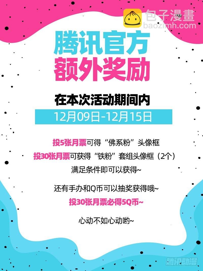 21军演篇 兽潮