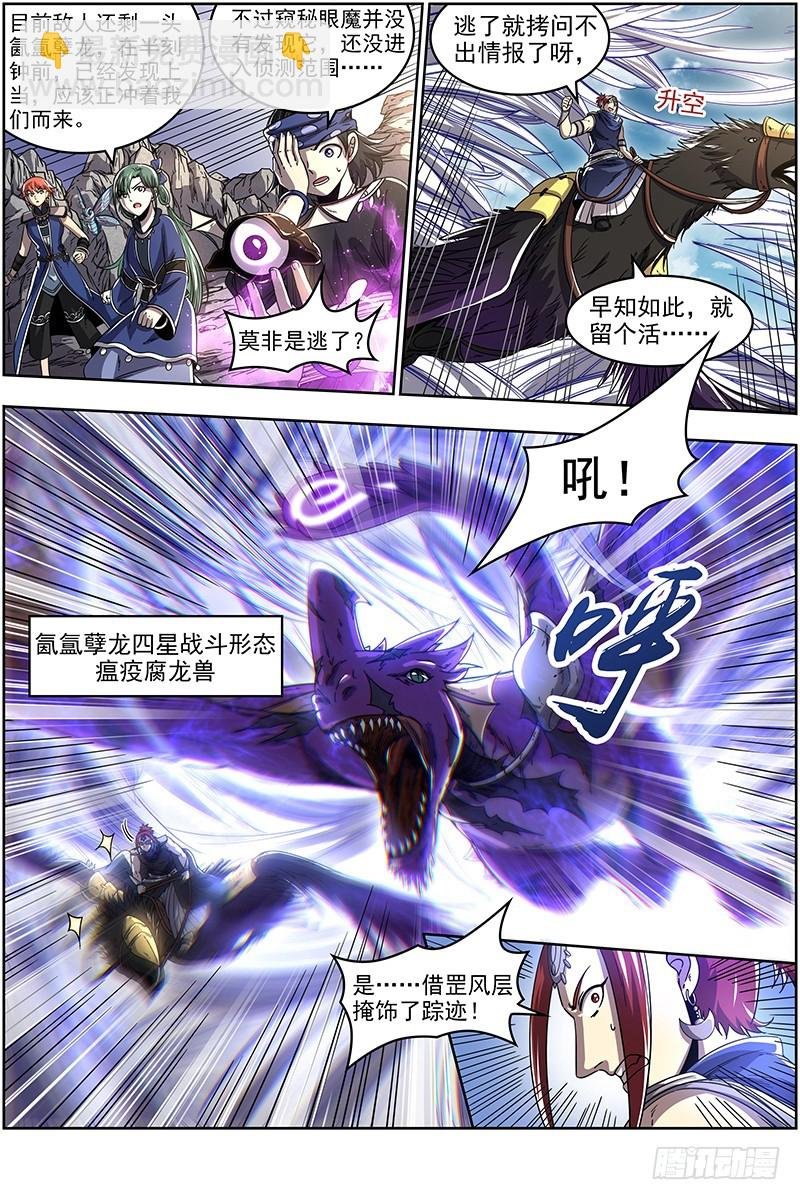 21军演篇 战士就是要向死而生