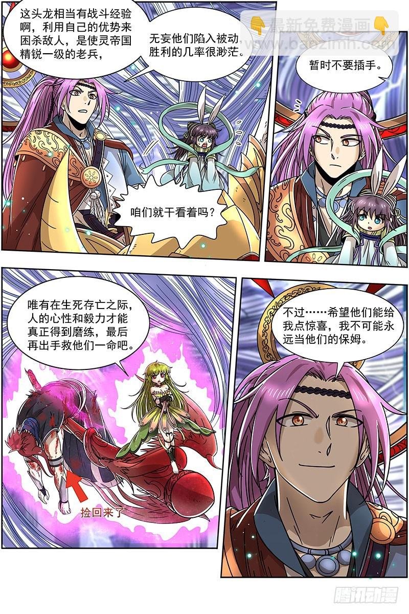 21军演篇 战士就是要向死而生