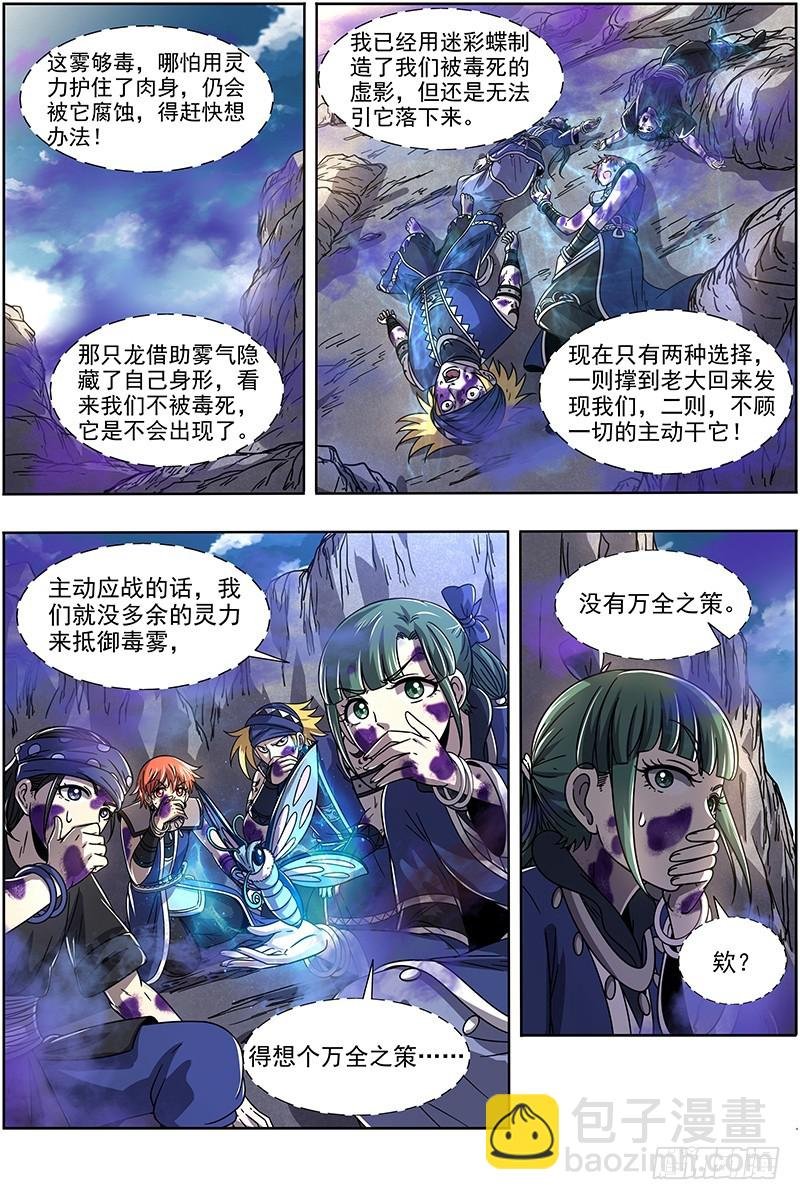 21军演篇 战士就是要向死而生