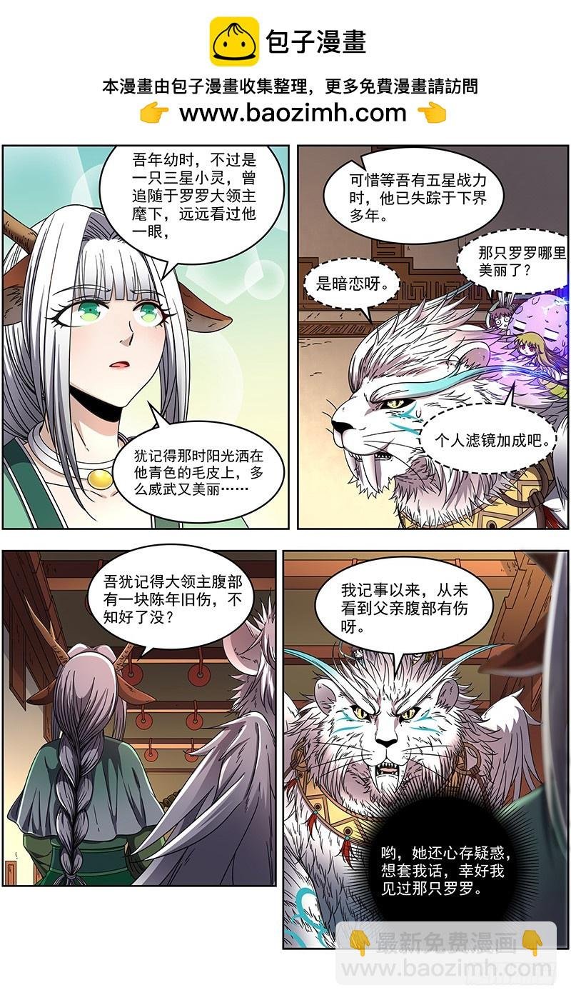 21军演篇 我馋你的身子