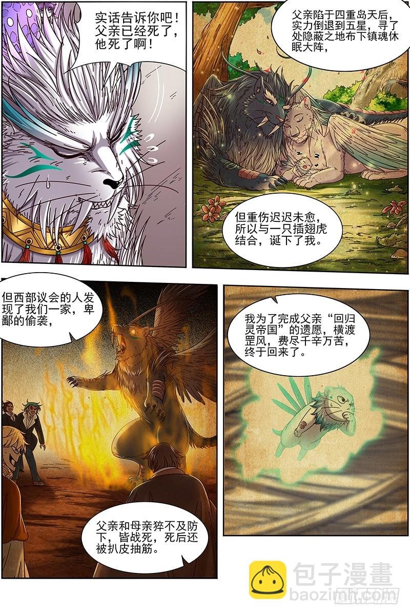 21军演篇 我馋你的身子