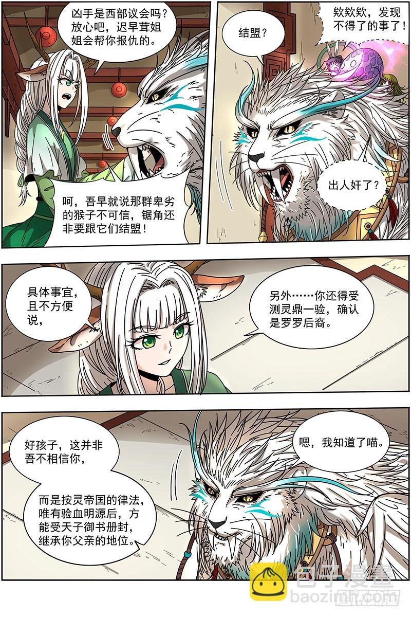 21军演篇 我馋你的身子