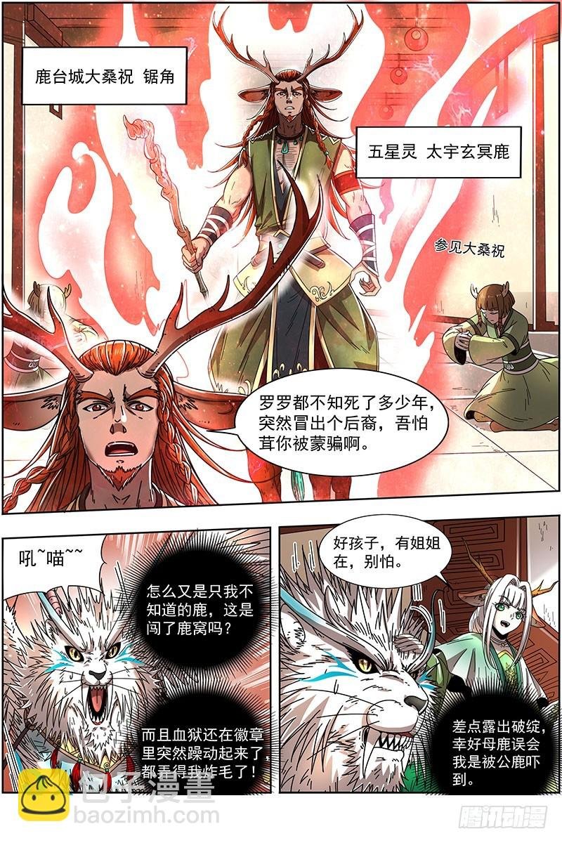 21军演篇 我馋你的身子