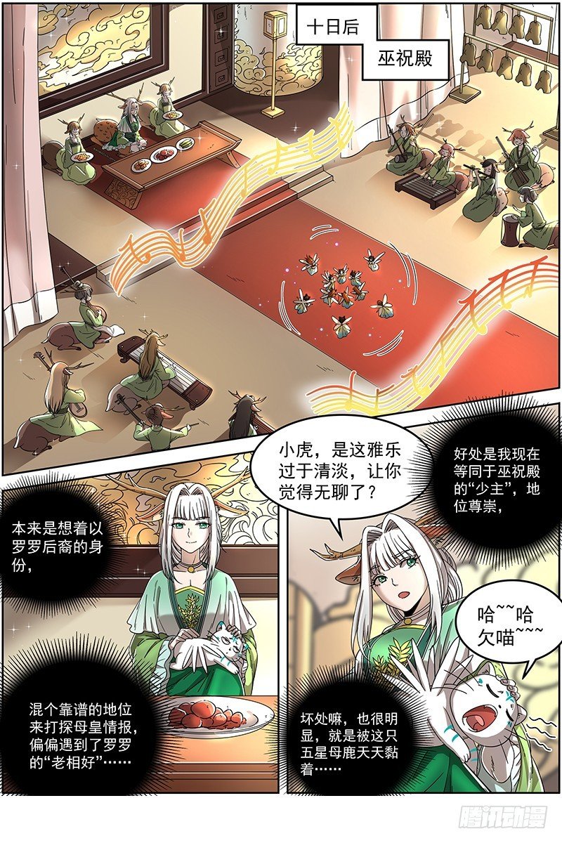 21军演篇 人奸