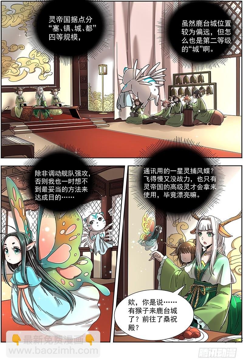 21军演篇 人奸
