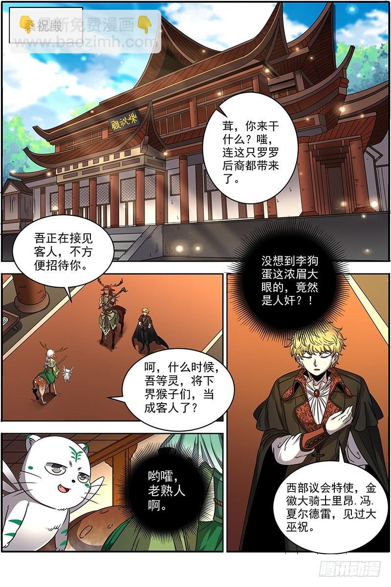 21军演篇 人奸