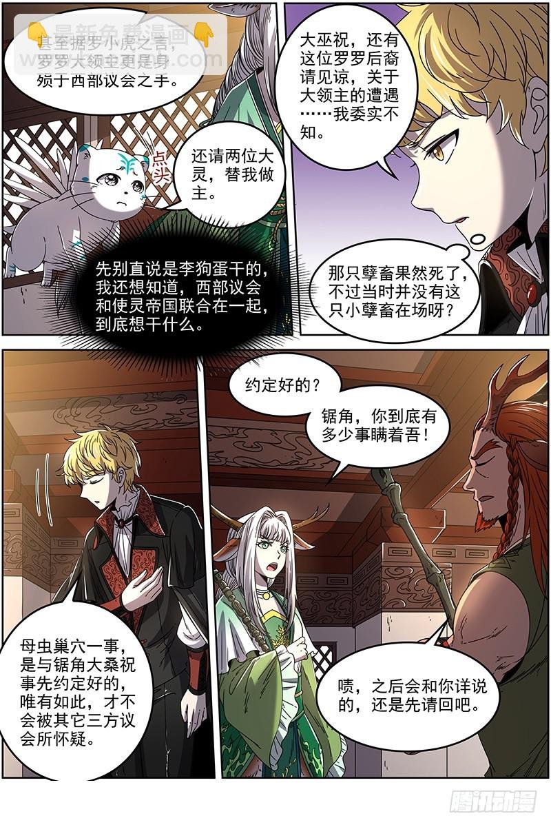 21军演篇 人奸