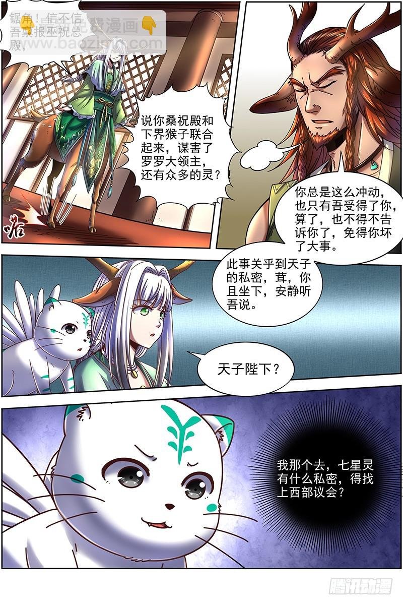 21军演篇 人奸